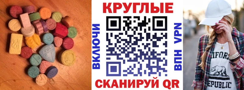Ecstasy ешки купить закладку Вилючинск