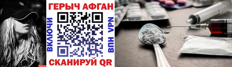 сайты даркнета состав  Вилючинск  ГЕРОИН Афган 