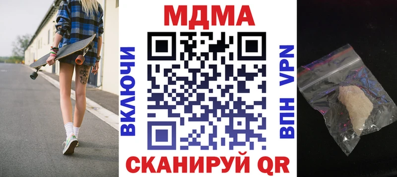 что такое наркотик  это как зайти  МДМА кристаллы  Вилючинск 
