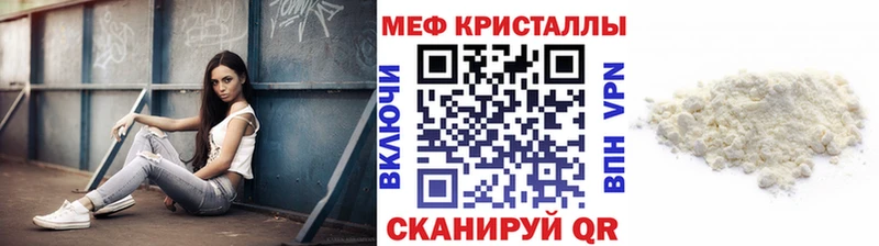 МЯУ-МЯУ кристаллы  как найти закладки  Вилючинск 