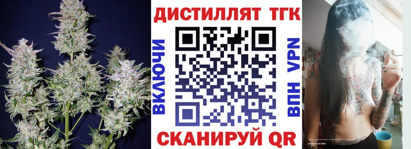 купить наркотик  omg как зайти  даркнет официальный сайт  Вилючинск  Дистиллят ТГК вейп 